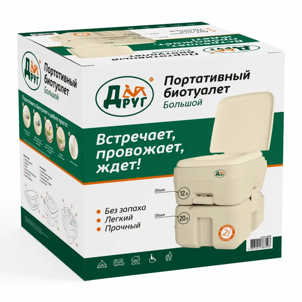 Фото 10 Портативный биотуалет Друг Большой 20 л до 150 кг Фото 10 Портативный биотуалет Друг Большой 20 л до 150 кг