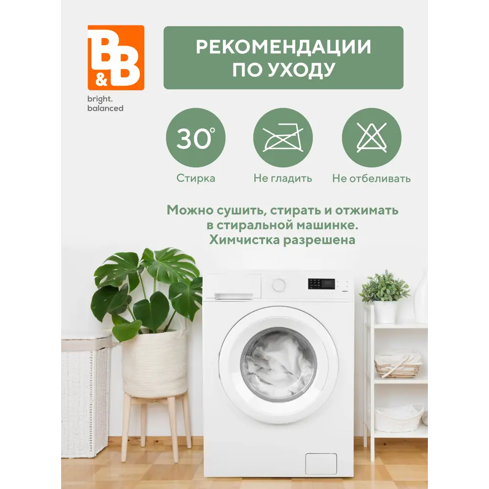 Фото 7 Одеяло B&B Bright.Balanced Эконом ОД200x150, 140x200 см, синтепон