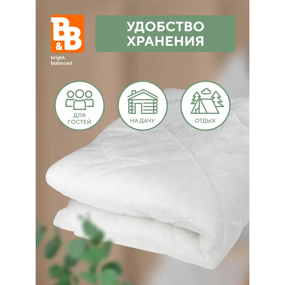 Фото 5 Одеяло B&B Bright.Balanced Эконом ОД200x150, 140x200 см, синтепон