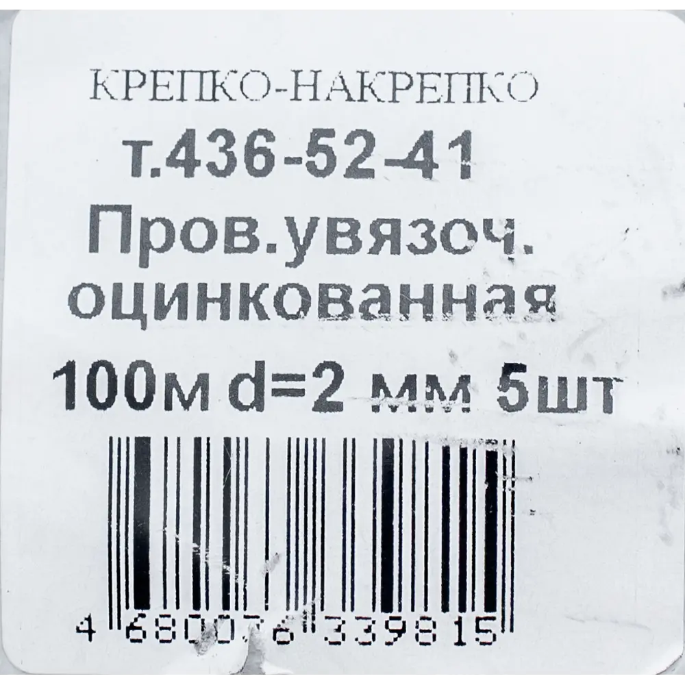 Фото 5 Проволока вязальная 1 мм 500 м Фото 5 Проволока вязальная 1 мм 500 м