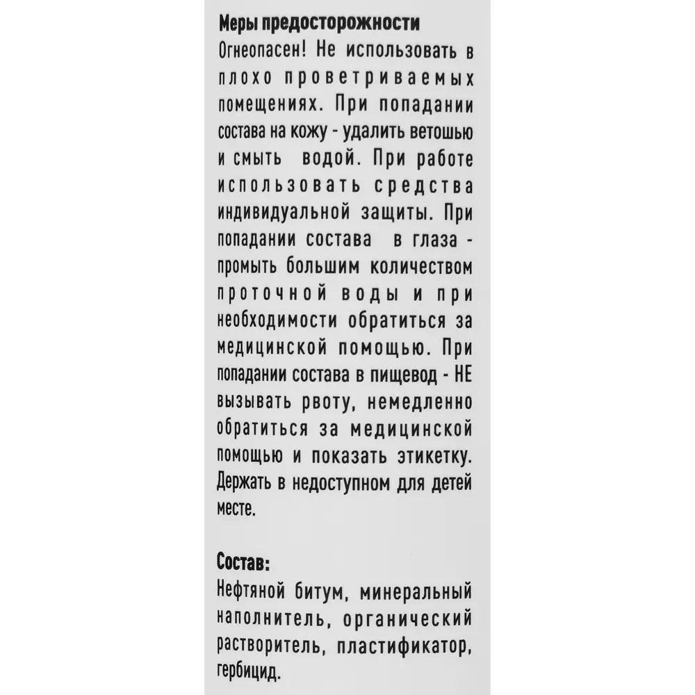 Фото 4 Ремонтный кровельный состав 310 мл Фото 4 Ремонтный кровельный состав 310 мл