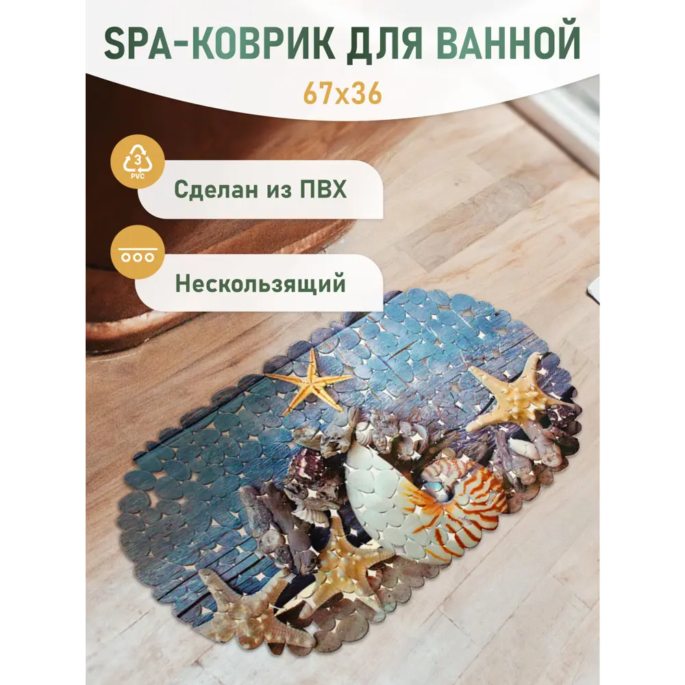 Фото Коврик антискользящий Fora FOR-SPA17 Фото Коврик антискользящий Fora FOR-SPA17