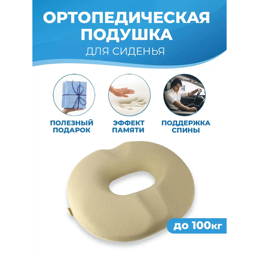 Фото Подушка анатомическая на стул PROtect 13605, 41x45 см, пена Фото Подушка анатомическая на стул PROtect 13605, 41x45 см, пена