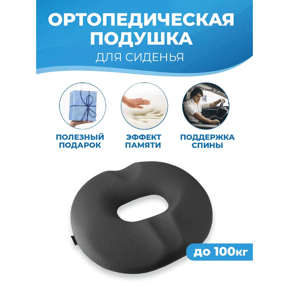 Фото Подушка анатомическая на стул PROtect 13604, 41x45 см, пена Фото Подушка анатомическая на стул PROtect 13604, 41x45 см, пена