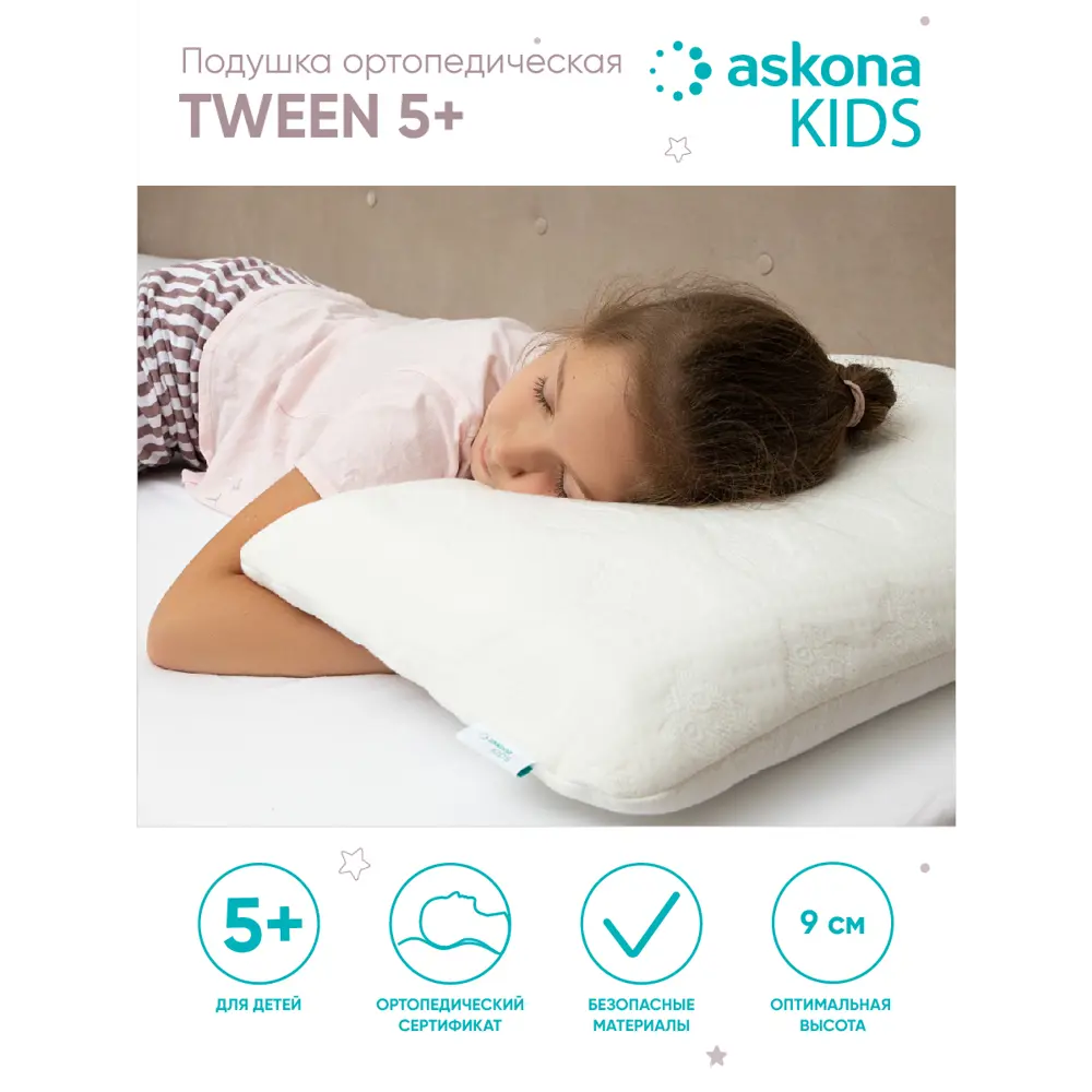 Фото Подушка анатомическая Askona Tween 38x60 см, пена Фото Подушка анатомическая Askona Tween 38x60 см, пена