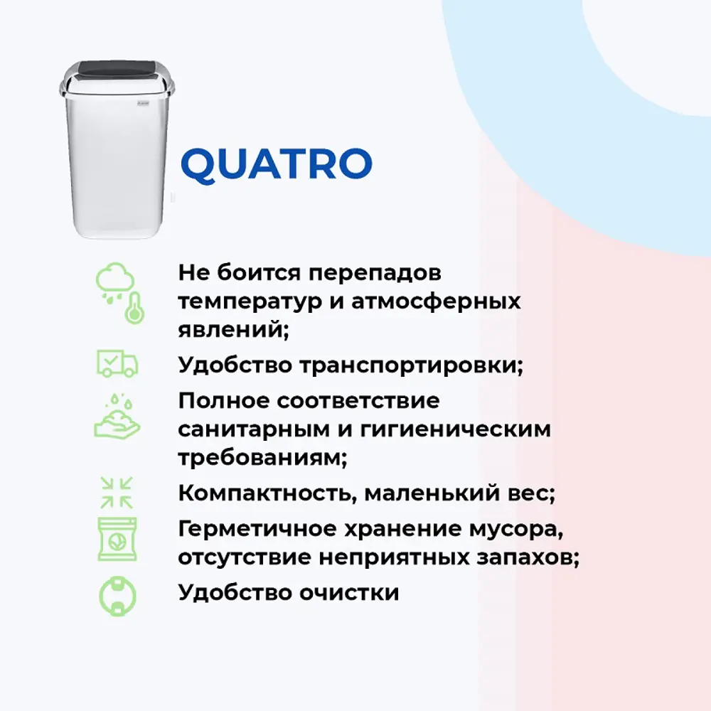 Фото 4 Мусорное ведро Plafor QUATRO 28 л цвет белый Фото 4 Мусорное ведро Plafor QUATRO 28 л цвет белый