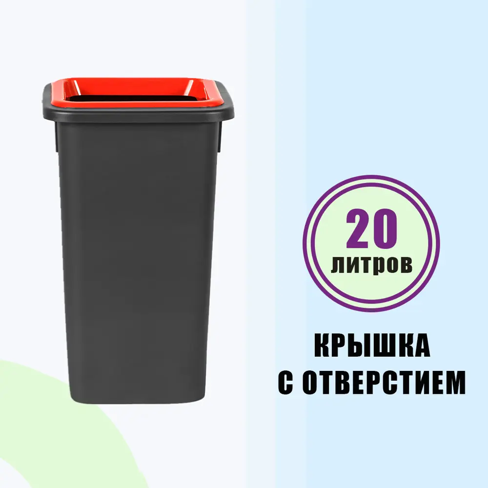 Фото 2 Контейнер для мусора Plafor Fit bin 20 л цвет черно-красный Фото 2 Контейнер для мусора Plafor Fit bin 20 л цвет черно-красный