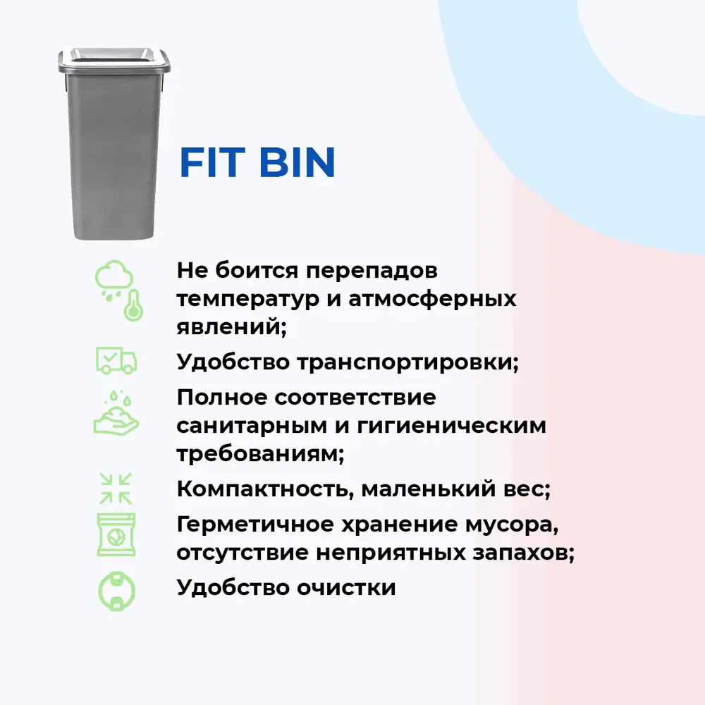 Фото 4 Контейнер для мусора Plafor Fit bin 20 л цвет черно-красный Фото 4 Контейнер для мусора Plafor Fit bin 20 л цвет черно-красный