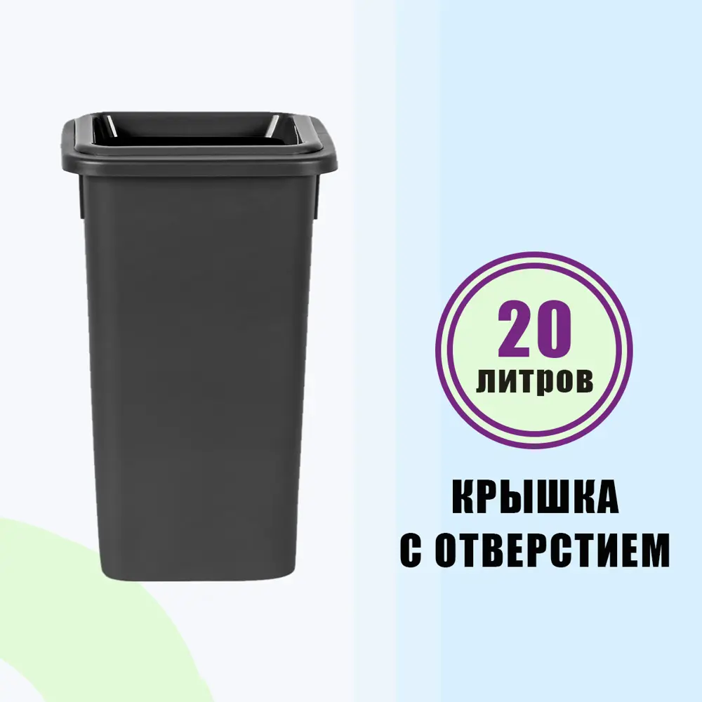 Фото 2 Мусорное ведро Plafor Fit bin 20 л цвет черный Фото 2 Мусорное ведро Plafor Fit bin 20 л цвет черный