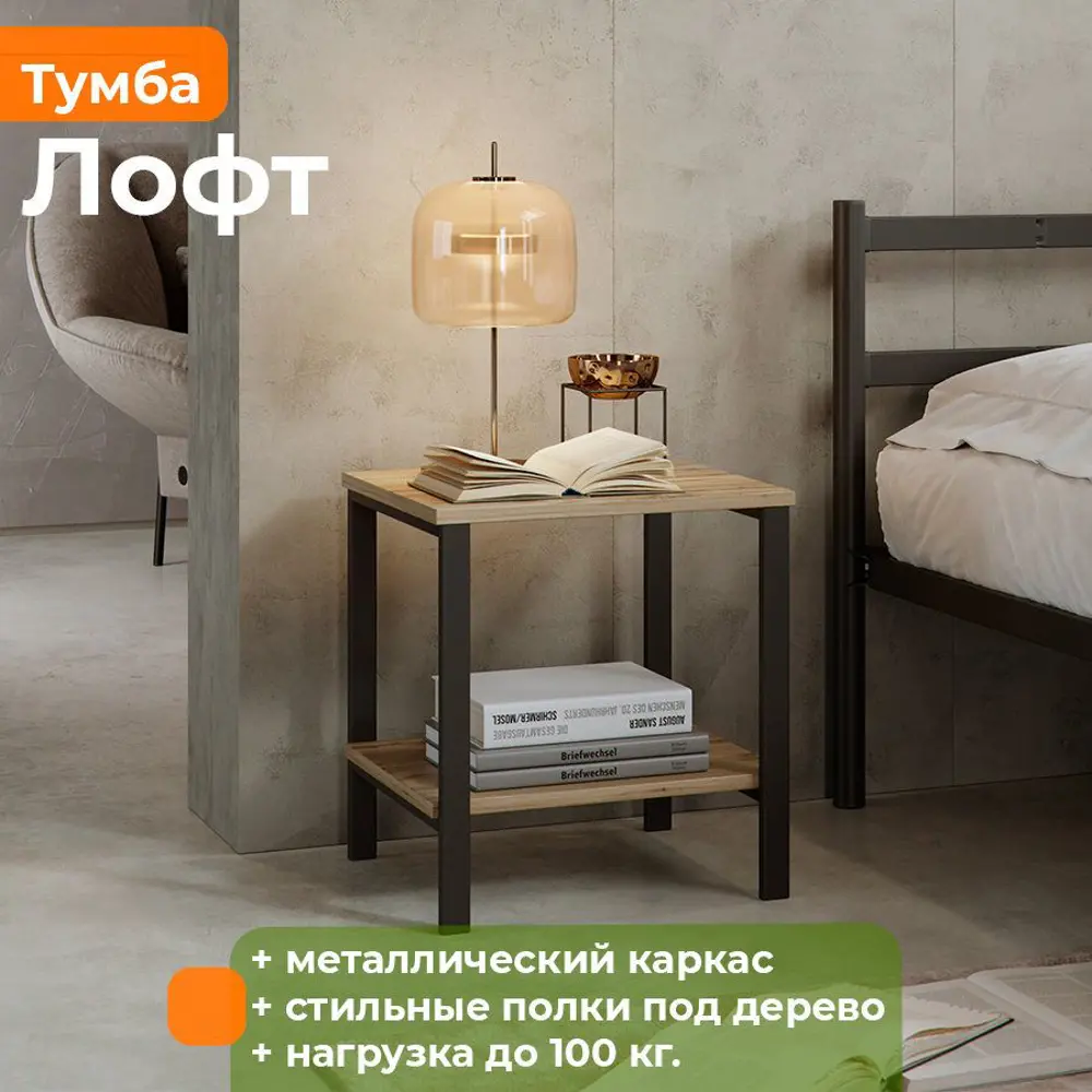 Фото Тумба прикроватная Домаклево 40x43x34.5 см сталь и дерево цвет серый дуб/черный Фото Тумба прикроватная Домаклево 40x43x34.5 см сталь и дерево цвет серый дуб/черный
