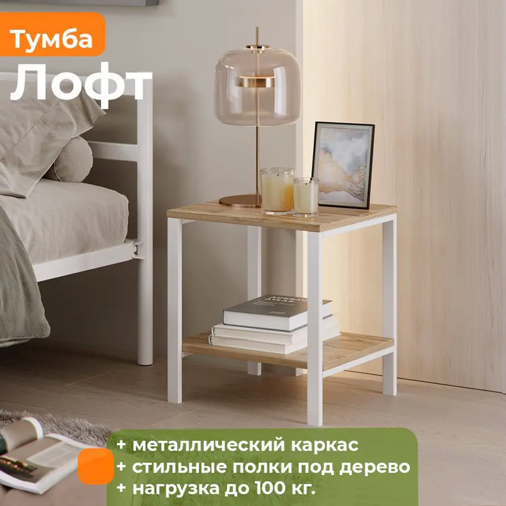 Фото Тумба прикроватная Домаклево 40x43x34.5 см сталь и дерево цвет серый дуб/белый Фото Тумба прикроватная Домаклево 40x43x34.5 см сталь и дерево цвет серый дуб/белый