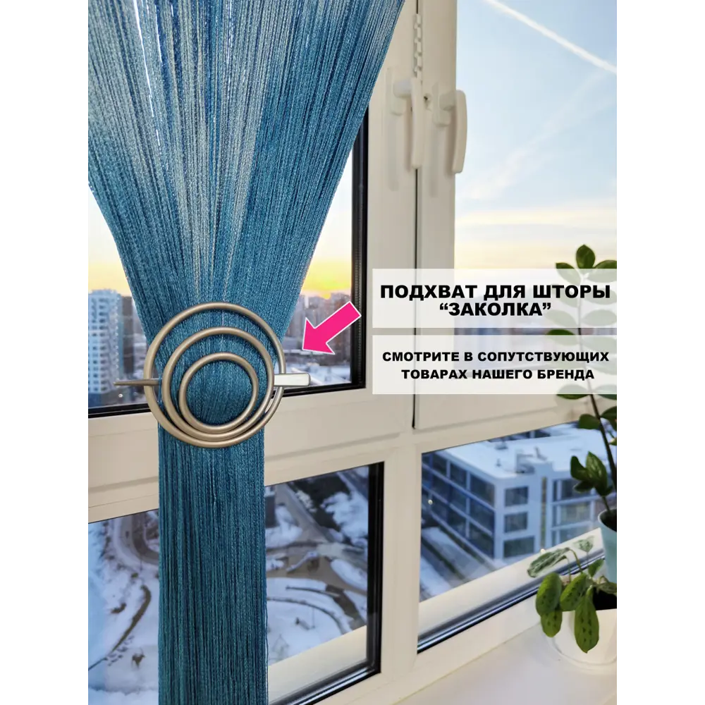 Фото 2 Нитяная штора Кисея градиентная белый-голубой 280x300 см