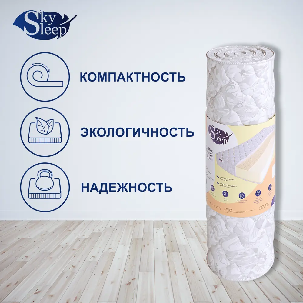 Фото 5 Матрас SkySleep Simple 1 S500 130x185 см независимый пружинный блок, полутораспальный, ортопедический Фото 5 Матрас SkySleep Simple 1 S500 130x185 см независимый пружинный блок, полутораспальный, ортопедический