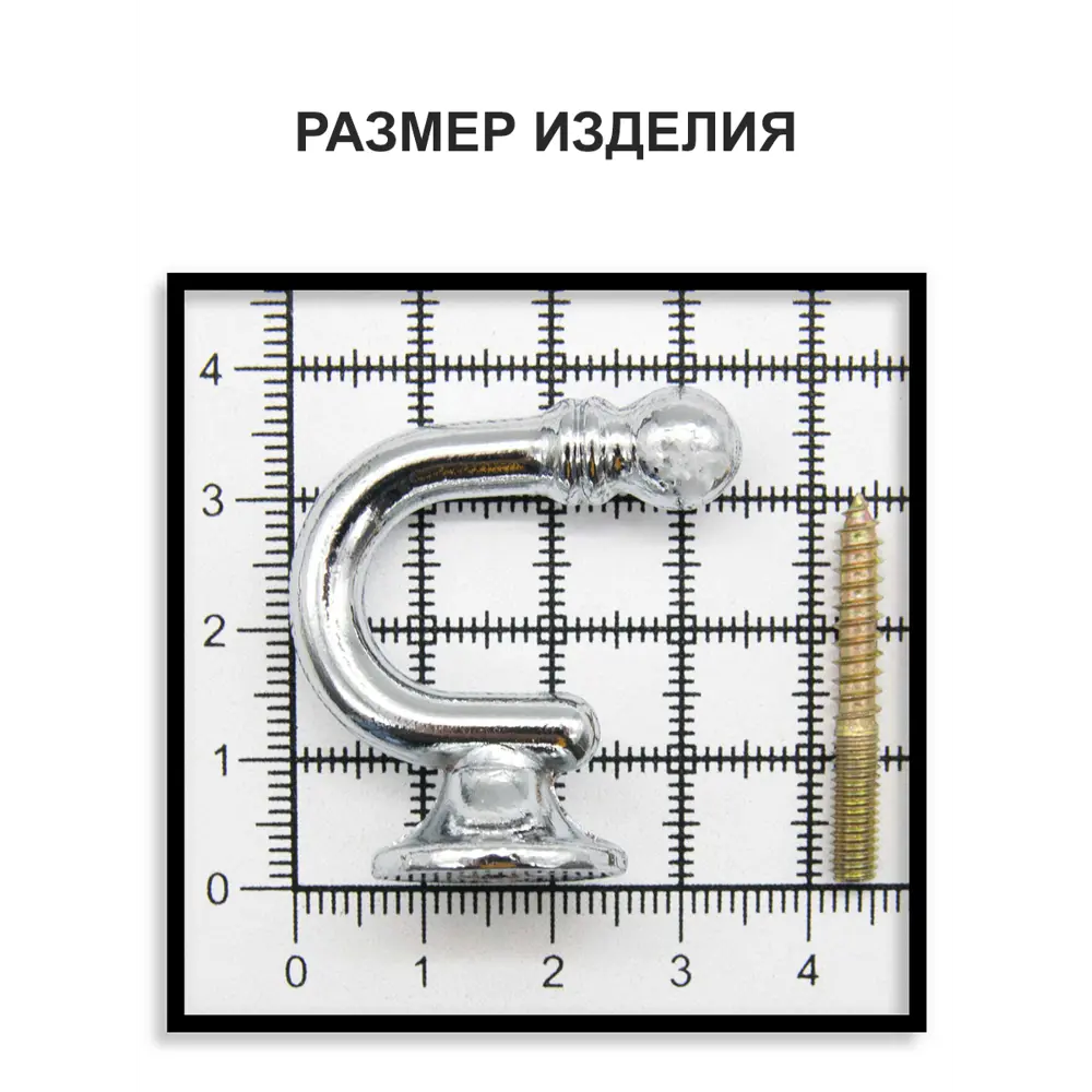 Фото 2 Крючки для подхвата штор и тюлей 2шт Хром Фото 2 Крючки для подхвата штор и тюлей 2шт Хром
