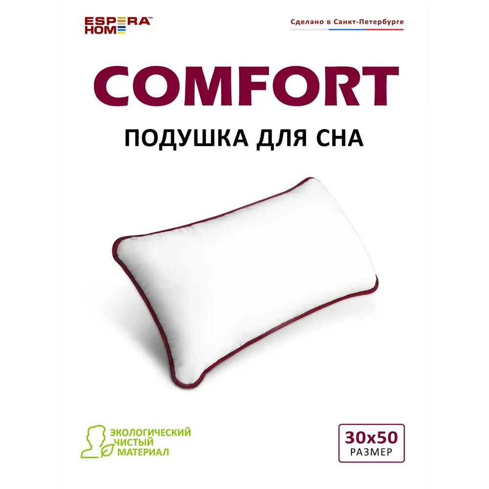 Фото Подушка анатомическая ESPERA Comfort 30x50 см Фото Подушка анатомическая ESPERA Comfort 30x50 см