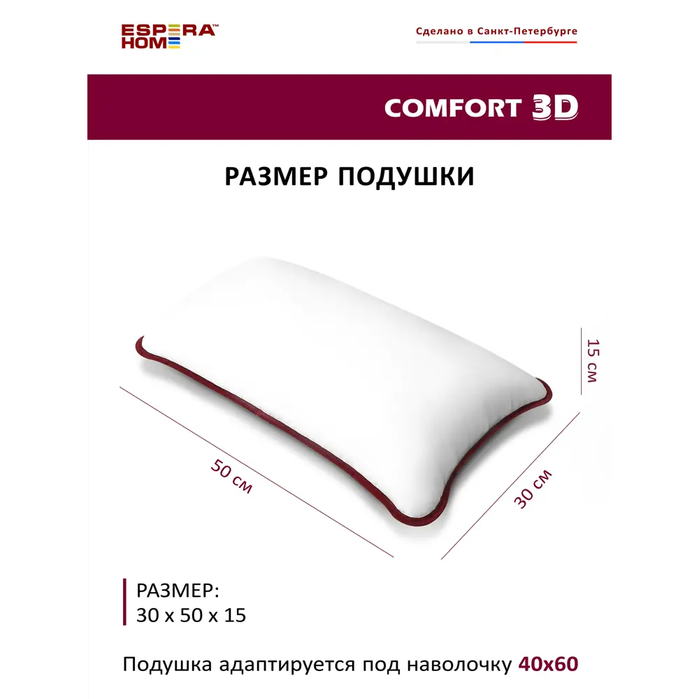 Фото 2 Подушка анатомическая ESPERA Comfort 30x50 см Фото 2 Подушка анатомическая ESPERA Comfort 30x50 см