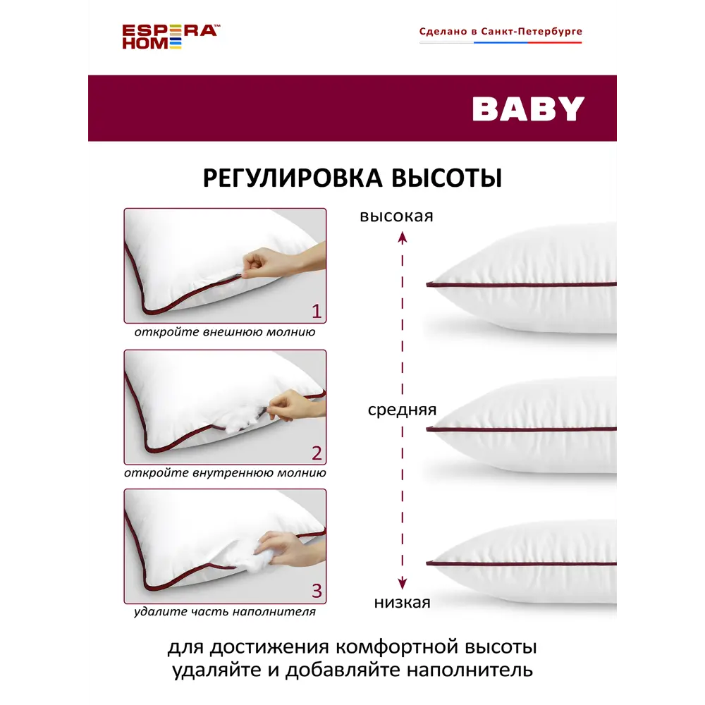 Фото 3 Подушка анатомическая ESPERA Baby 40x60 см Фото 3 Подушка анатомическая ESPERA Baby 40x60 см