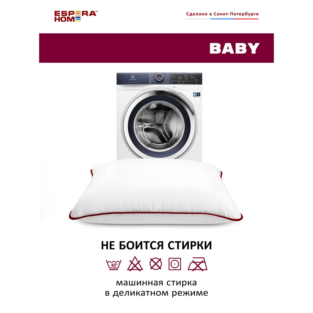Фото 7 Подушка анатомическая ESPERA Baby 40x60 см Фото 7 Подушка анатомическая ESPERA Baby 40x60 см