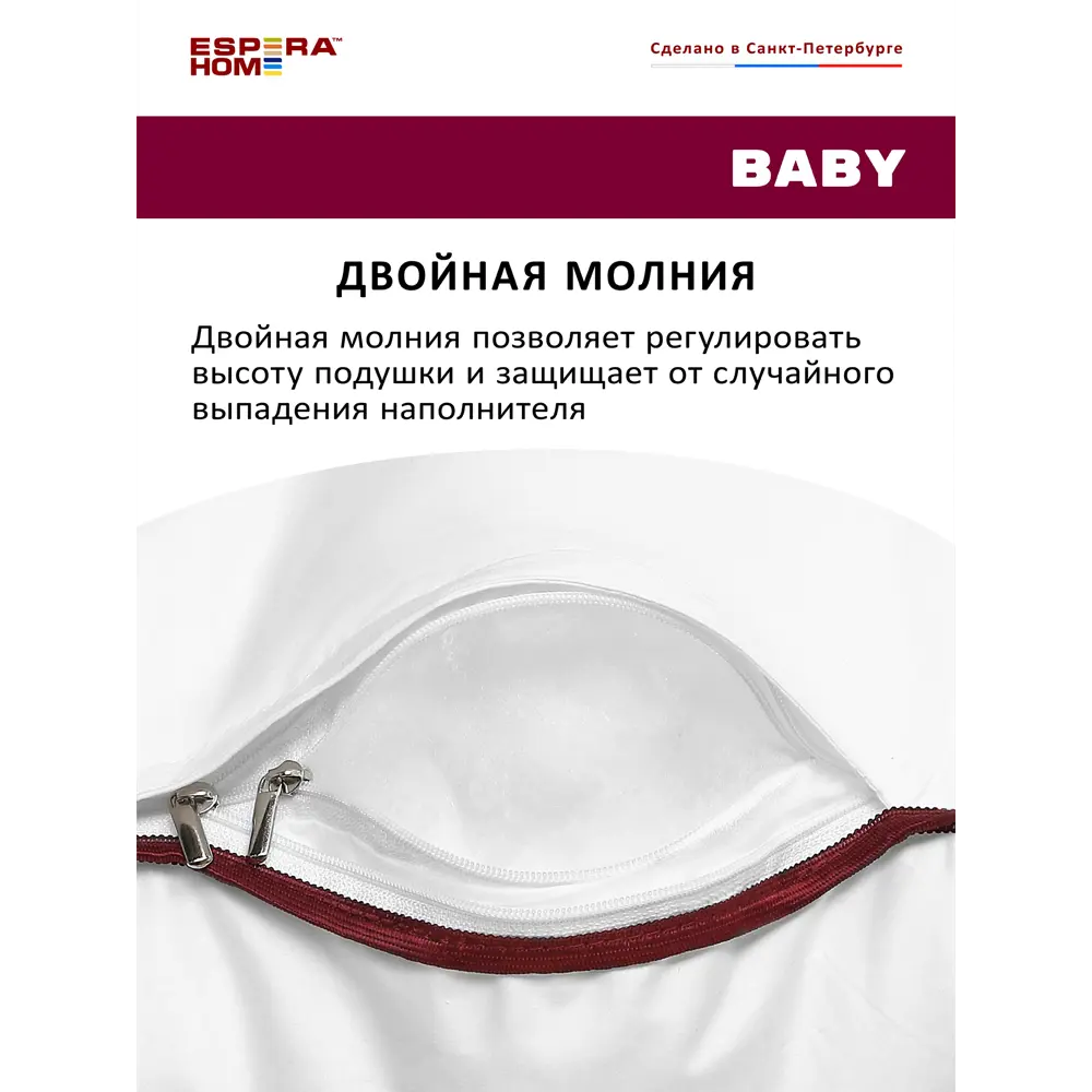Фото 2 Подушка анатомическая ESPERA Baby 40x60 см Фото 2 Подушка анатомическая ESPERA Baby 40x60 см