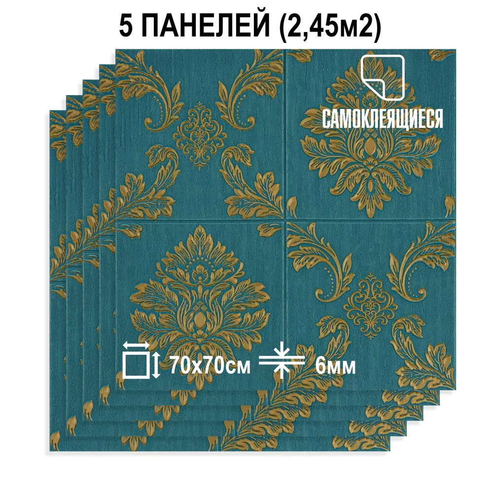 Фото 2 Комплект панелей ПВХ Lako decor Барокко 700x700мм 2.45м² 5шт тёмно-зеленый Фото 2 Комплект панелей ПВХ Lako decor Барокко 700x700мм 2.45м² 5шт тёмно-зеленый