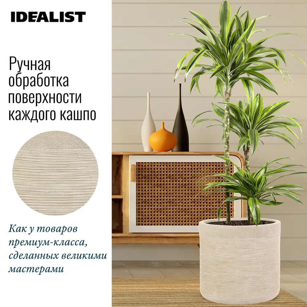 Фото 5 Кашпо для цветов Hoff Флоранжери SCRBR33-BB ø33.5 h31.5 см v28 л фиберстоун кремовый Фото 5 Кашпо для цветов Hoff Флоранжери SCRBR33-BB ø33.5 h31.5 см v28 л фиберстоун кремовый