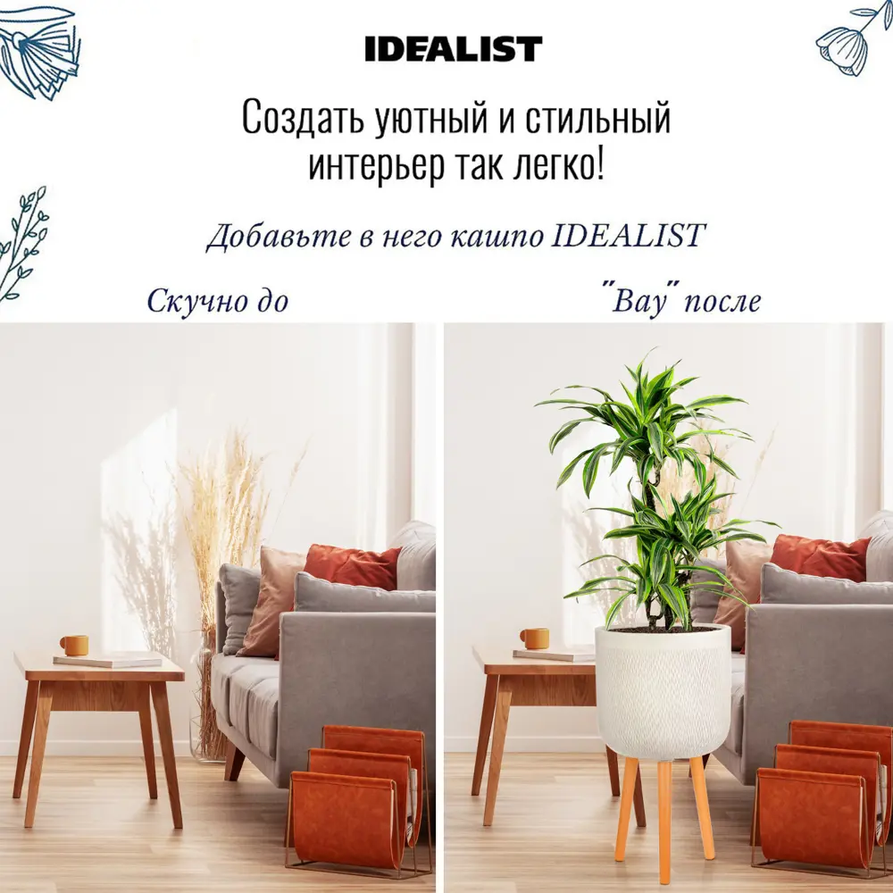 Фото 6 Кашпо для цветов Hoff Лотус WMESHR44-AW ø44 h83 см v54 л фиберстоун слоновая кость