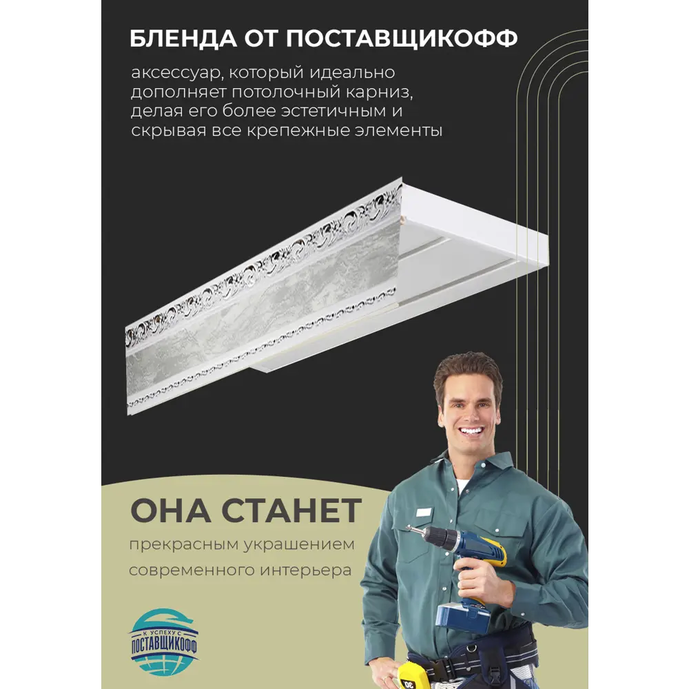 Фото 2 Карниз шинный двухрядный из ПВХ цельный ПоставщикоФФ дизайн 06 общая длина 135 см Фото 2 Карниз шинный двухрядный из ПВХ цельный ПоставщикоФФ дизайн 06 общая длина 135 см
