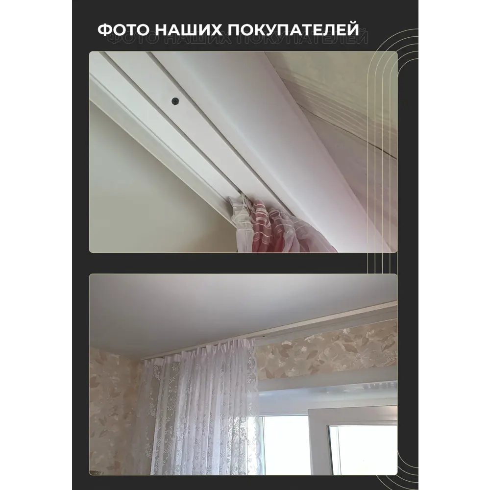 Фото 2 Карниз шинный двухрядный из ПВХ цельный ПоставщикоФФ дизайн 09 общая длина 165 см Фото 2 Карниз шинный двухрядный из ПВХ цельный ПоставщикоФФ дизайн 09 общая длина 165 см