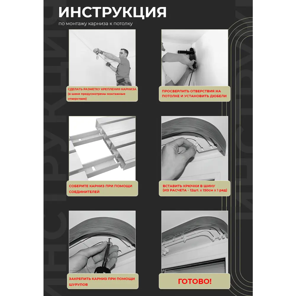 Фото 6 Карниз шинный двухрядный из ПВХ цельный ПоставщикоФФ дизайн 14 общая длина 165 см Фото 6 Карниз шинный двухрядный из ПВХ цельный ПоставщикоФФ дизайн 14 общая длина 165 см