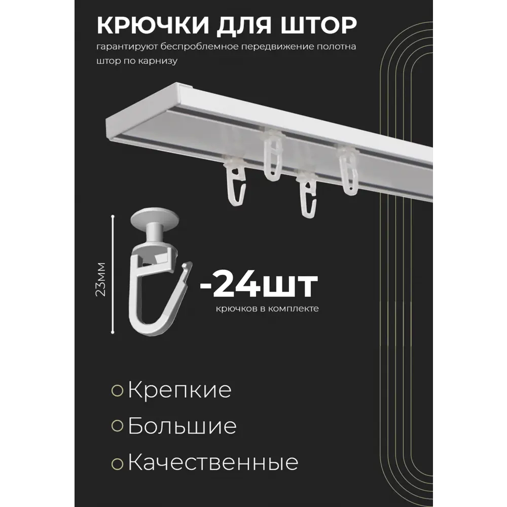Фото 3 Карниз шинный двухрядный из ПВХ составной ПоставщикоФФ дизайн 06 общая длина 185 см Фото 3 Карниз шинный двухрядный из ПВХ составной ПоставщикоФФ дизайн 06 общая длина 185 см