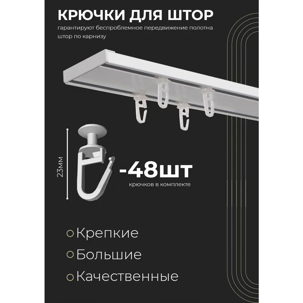Фото 3 Карниз шинный двухрядный из ПВХ составной ПоставщикоФФ дизайн 05 общая длина 225 см Фото 3 Карниз шинный двухрядный из ПВХ составной ПоставщикоФФ дизайн 05 общая длина 225 см
