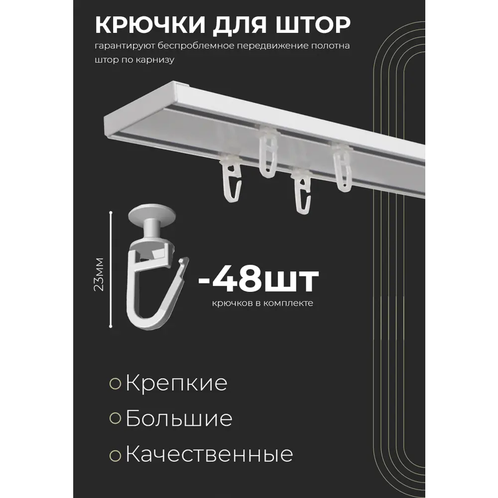 Фото 8 Карниз шинный двухрядный из ПВХ составной ПоставщикоФФ дизайн 32 общая длина 325 см Фото 8 Карниз шинный двухрядный из ПВХ составной ПоставщикоФФ дизайн 32 общая длина 325 см