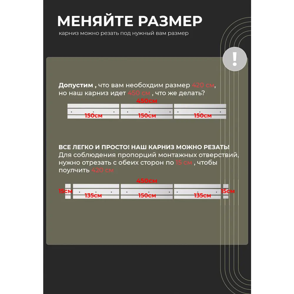 Фото 3 Карниз шинный двухрядный из ПВХ составной ПоставщикоФФ дизайн 07 общая длина 475 см Фото 3 Карниз шинный двухрядный из ПВХ составной ПоставщикоФФ дизайн 07 общая длина 475 см