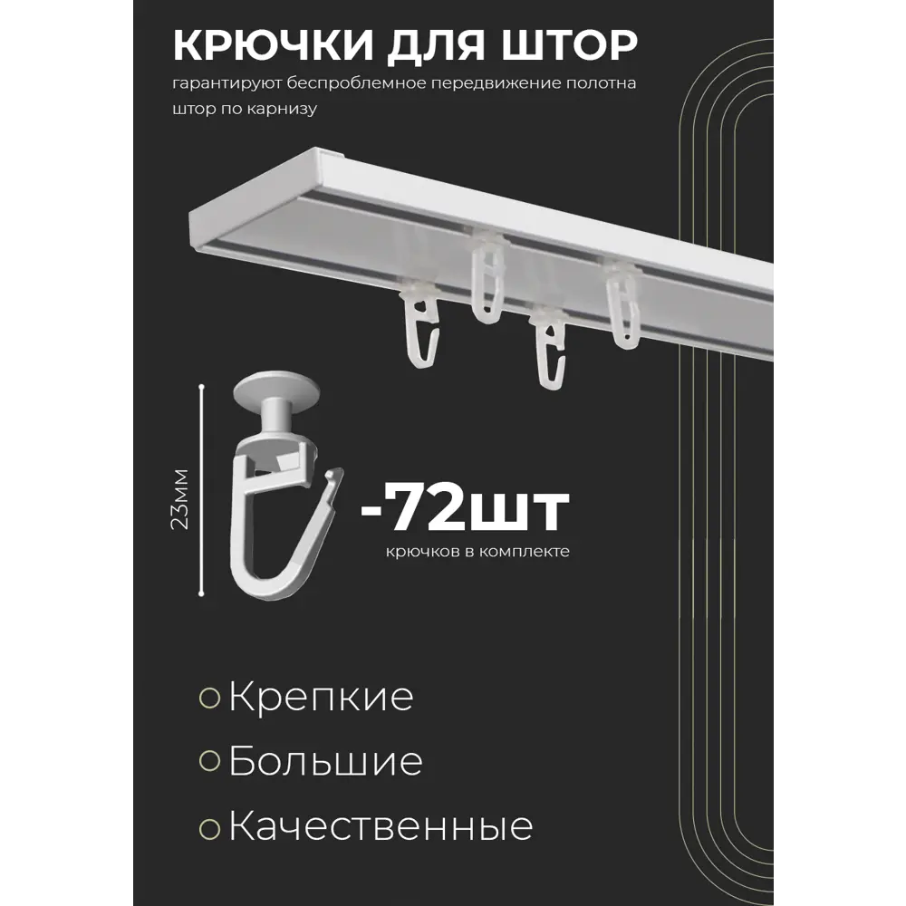 Фото 8 Карниз шинный двухрядный из ПВХ составной ПоставщикоФФ дизайн 18 общая длина 475 см Фото 8 Карниз шинный двухрядный из ПВХ составной ПоставщикоФФ дизайн 18 общая длина 475 см