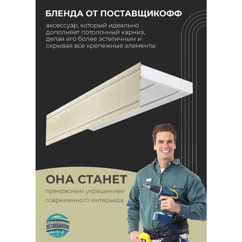 Фото 9 Карниз шинный трехрядный из ПВХ цельный ПоставщикоФФ дизайн 30 общая длина 125 см Фото 9 Карниз шинный трехрядный из ПВХ цельный ПоставщикоФФ дизайн 30 общая длина 125 см