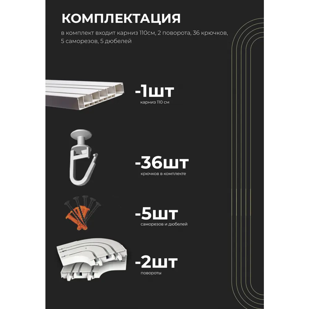 Фото 2 Карниз шинный трехрядный из ПВХ цельный ПоставщикоФФ дизайн 24 общая длина 135 см Фото 2 Карниз шинный трехрядный из ПВХ цельный ПоставщикоФФ дизайн 24 общая длина 135 см