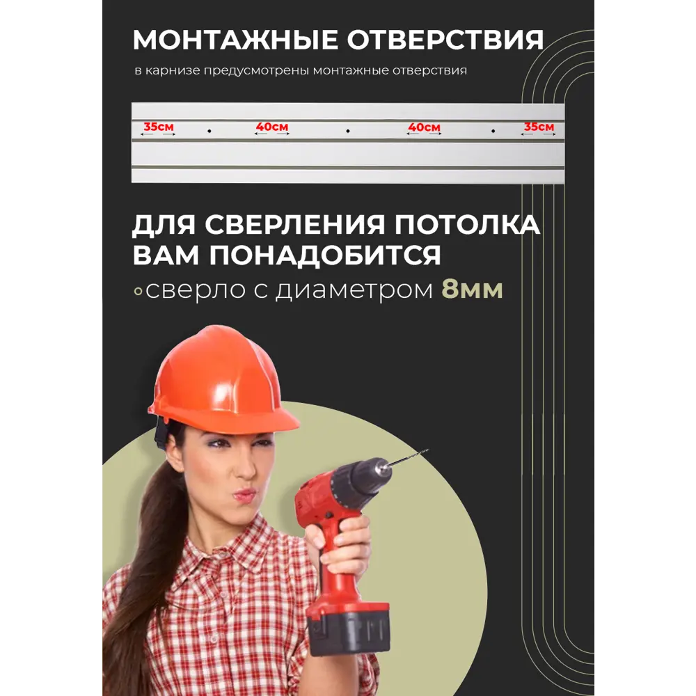 Фото 3 Карниз шинный трехрядный из ПВХ цельный ПоставщикоФФ дизайн 15 общая длина 175 см Фото 3 Карниз шинный трехрядный из ПВХ цельный ПоставщикоФФ дизайн 15 общая длина 175 см