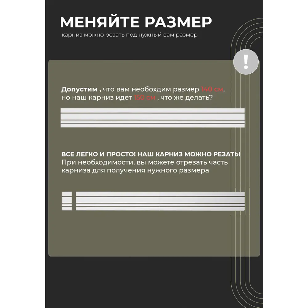Фото 9 Карниз шинный трехрядный из ПВХ составной ПоставщикоФФ дизайн 04 общая длина 305 см Фото 9 Карниз шинный трехрядный из ПВХ составной ПоставщикоФФ дизайн 04 общая длина 305 см
