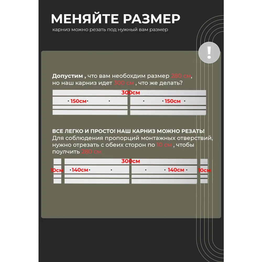 Фото 3 Карниз шинный трехрядный из ПВХ составной ПоставщикоФФ дизайн 29 общая длина 325 см Фото 3 Карниз шинный трехрядный из ПВХ составной ПоставщикоФФ дизайн 29 общая длина 325 см
