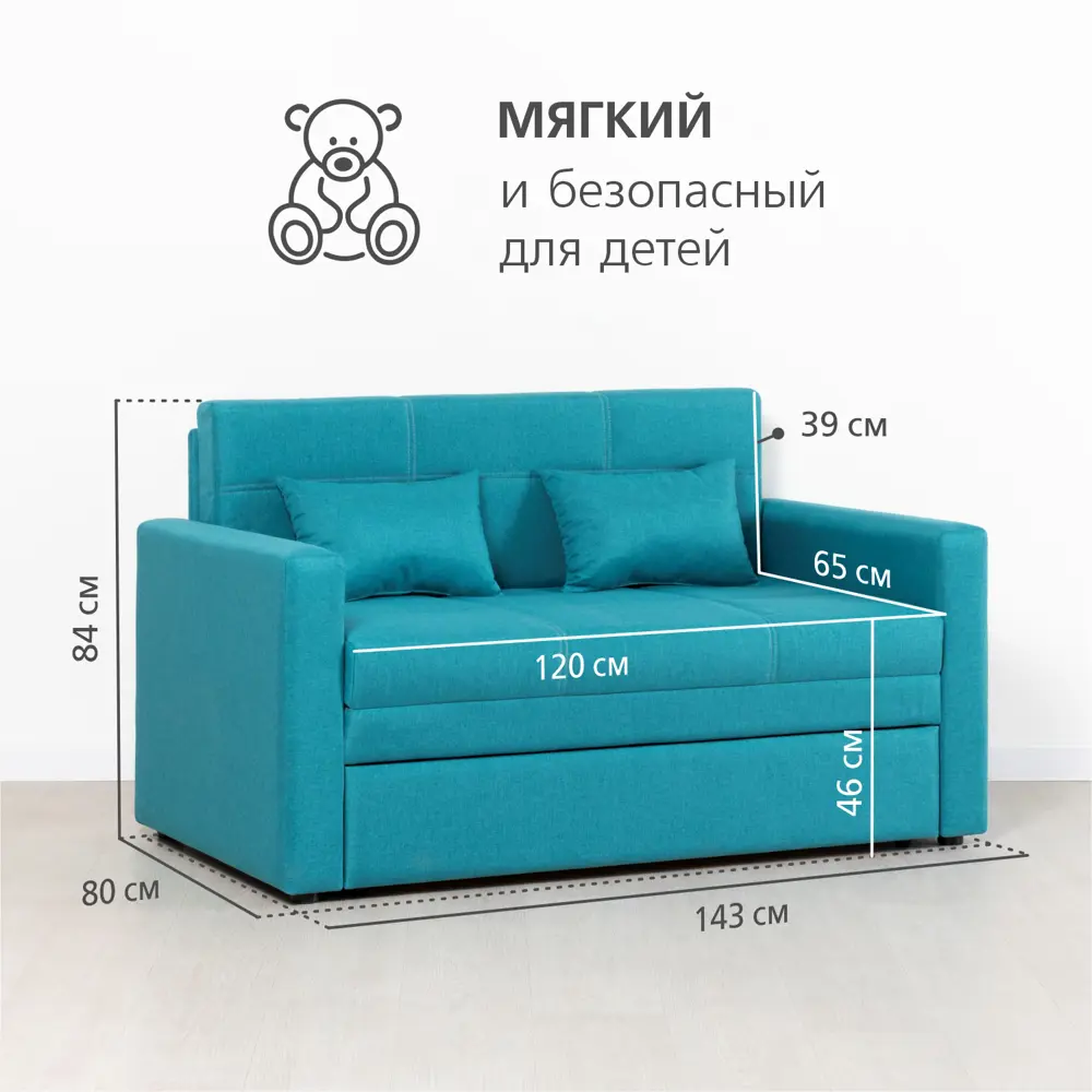 Фото 12 Диван Нижегородмебель и к Вилли р 143x84x80 см пенополиуретан цвет бирюзовый Фото 12 Диван Нижегородмебель и к Вилли р 143x84x80 см пенополиуретан цвет бирюзовый