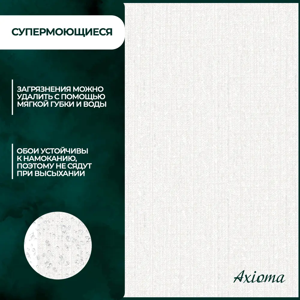 Фото 2 Обои флизелиновые Anturage Axioma 1.06 м светло-серые 1204663 Фото 2 Обои флизелиновые Anturage Axioma 1.06 м светло-серые 1204663