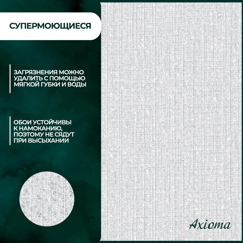 Фото 2 Обои флизелиновые Anturage Axioma 1.06 м светло-серые 1204665 Фото 2 Обои флизелиновые Anturage Axioma 1.06 м светло-серые 1204665