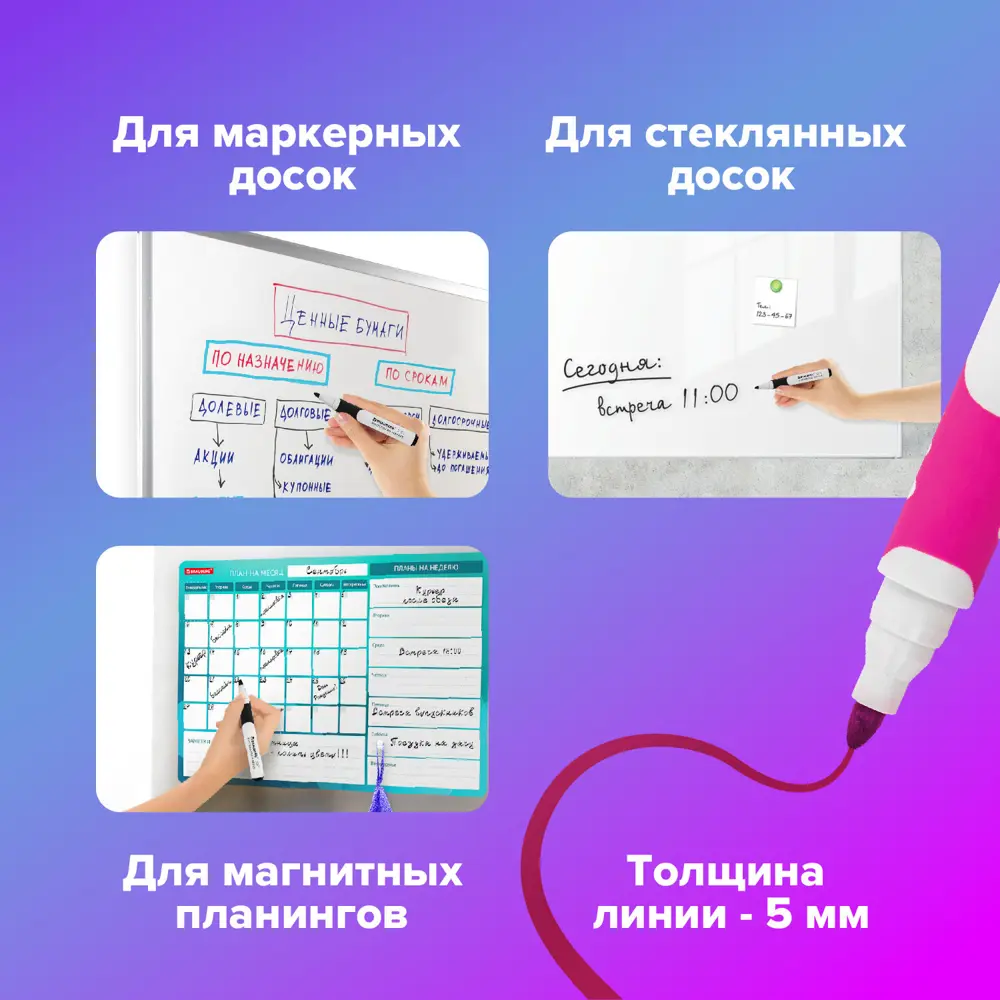 Фото 18 Маркеры стираемые для белой доски Brauberg Soft 152112, Набор 8 Цветов, 5 мм, резиновая вставка Фото 18 Маркеры стираемые для белой доски Brauberg Soft 152112, Набор 8 Цветов, 5 мм, резиновая вставка