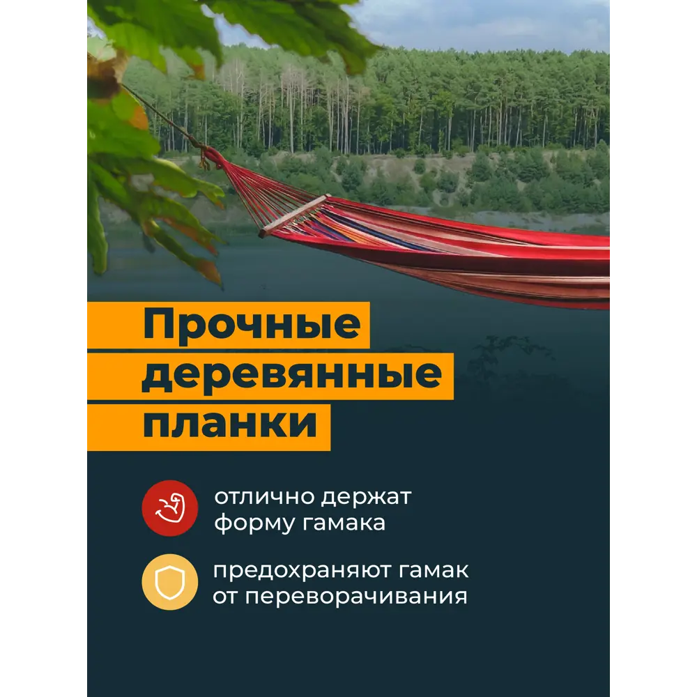 Фото 4 Гамак Travel Friendly подвесной для отдыха и дачи 200x150 см Фото 4 Гамак Travel Friendly подвесной для отдыха и дачи 200x150 см