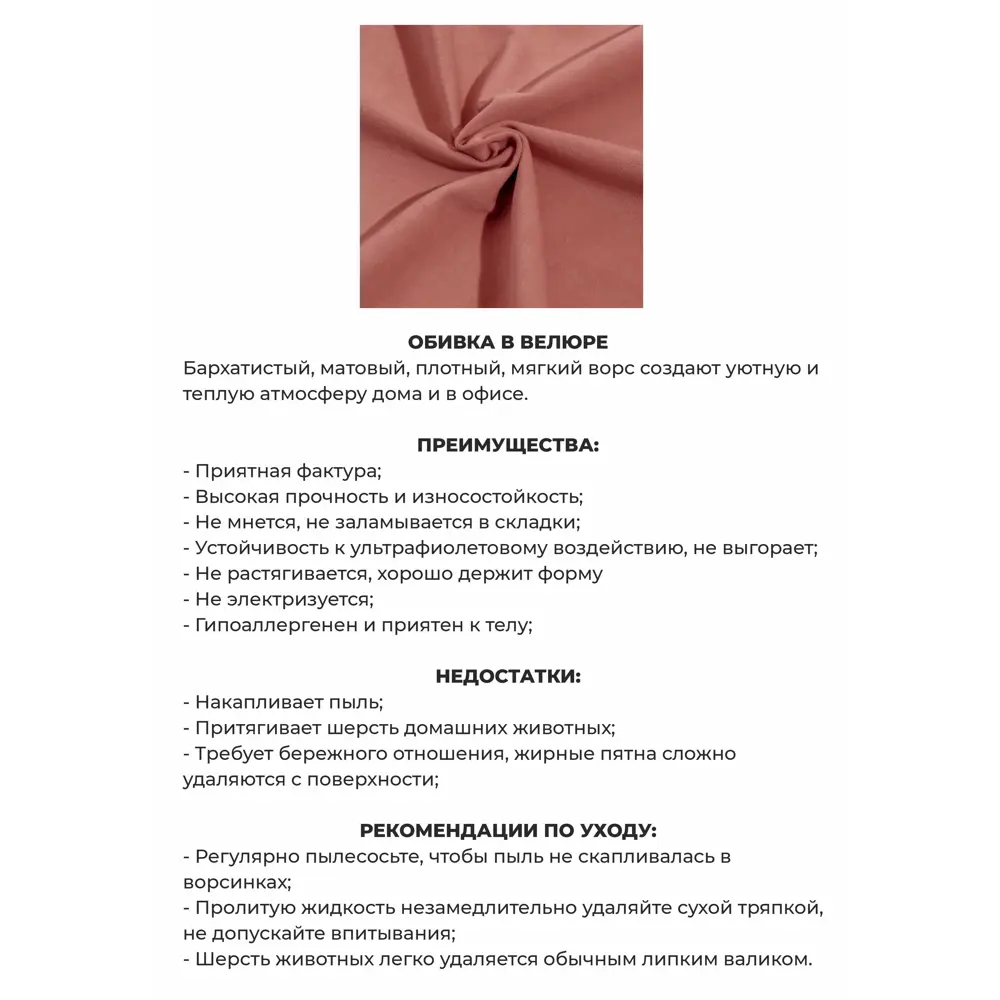 Фото 4 Банкетка Monofix Амма 70x42x70 см велюр цвет кирпичный Фото 4 Банкетка Monofix Амма 70x42x70 см велюр цвет кирпичный