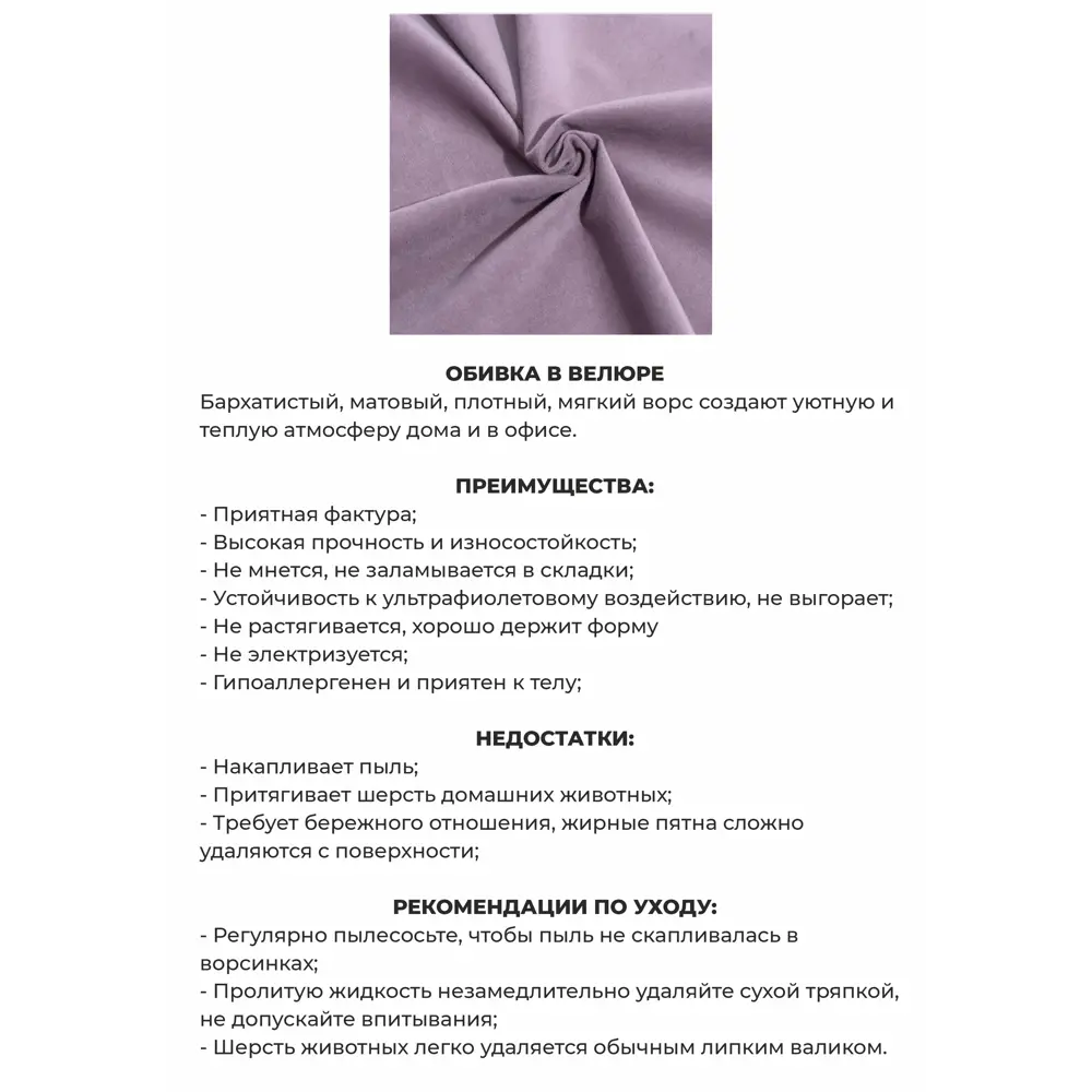 Фото 3 Банкетка Monofix Амма 70x42x70 см велюр цвет сиреневый Фото 3 Банкетка Monofix Амма 70x42x70 см велюр цвет сиреневый