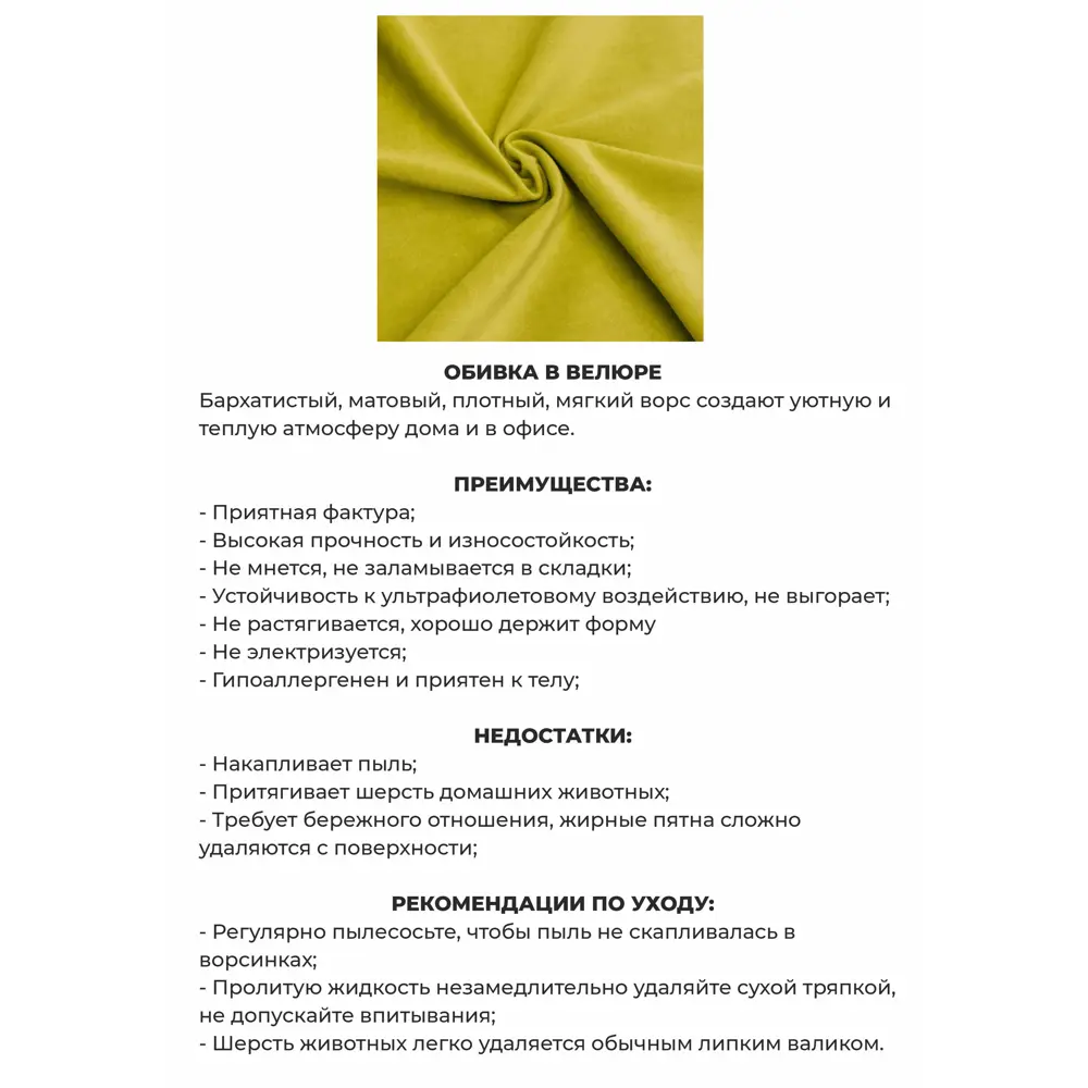 Фото 4 Банкетка Monofix Амма 70x42x70 см велюр цвет горчичный Фото 4 Банкетка Monofix Амма 70x42x70 см велюр цвет горчичный