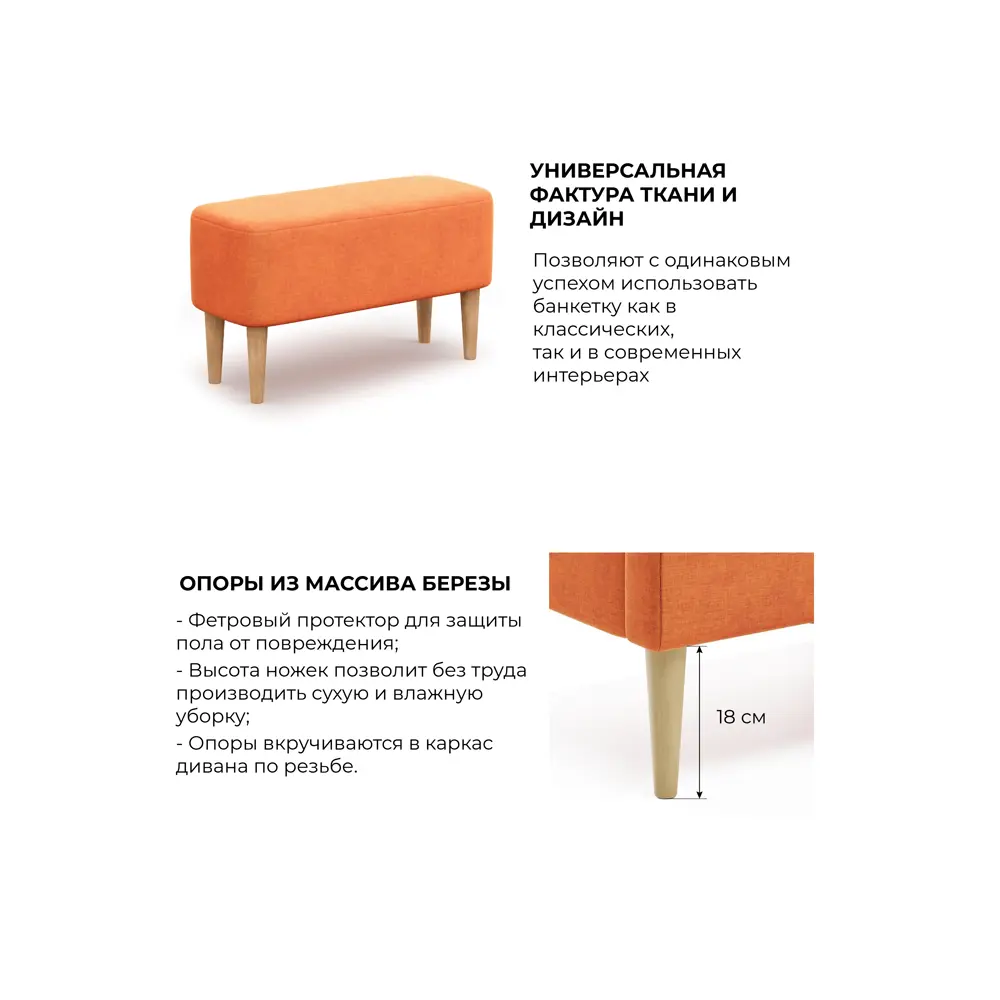 Фото 3 Банкетка Monofix Киус 70x42x70 см велюр цвет оранжевый Фото 3 Банкетка Monofix Киус 70x42x70 см велюр цвет оранжевый