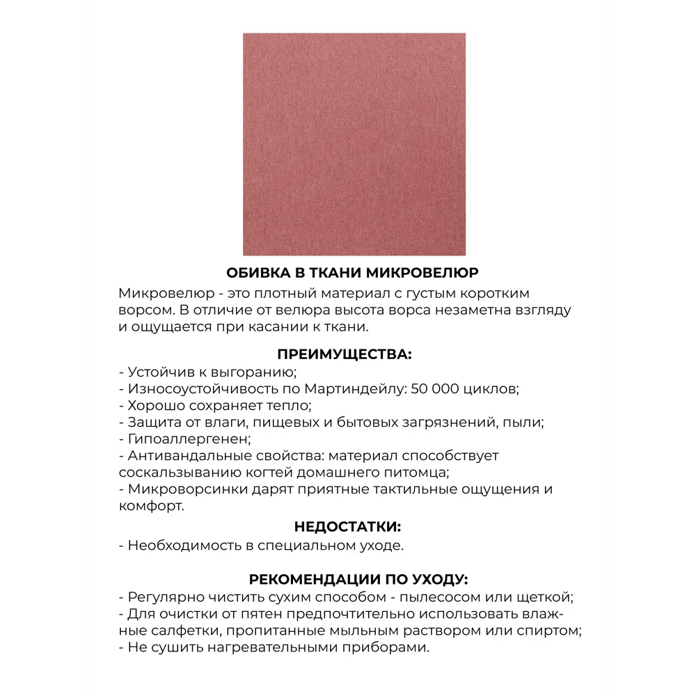 Фото 5 Банкетка Monofix Киус 70x42x70 см велюр цвет бордовый Фото 5 Банкетка Monofix Киус 70x42x70 см велюр цвет бордовый