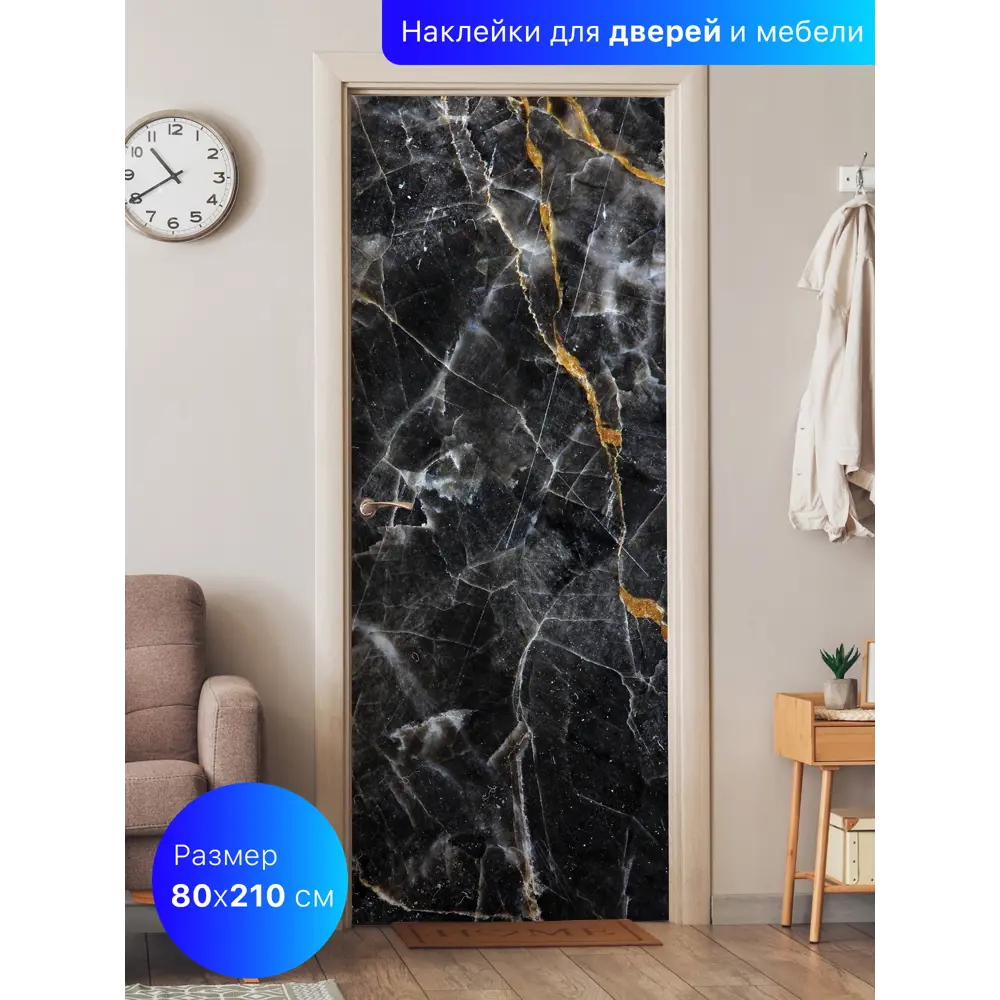 Фото Наклейка интерьерная на дверь Dekorio 220020157 80x210 см, 1 шт Фото Наклейка интерьерная на дверь Dekorio 220020157 80x210 см, 1 шт